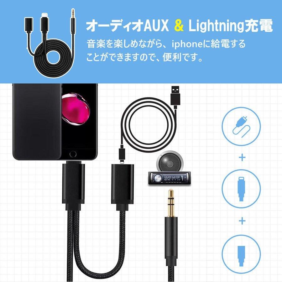 車載用 AUX ケーブル iphone オーディオケーブル ライトニング端子 変換ケーブル 充電コネクタ 3.5mm アイフォン 充電可能 アダプタ 高音質 音楽再生｜smartlist｜02