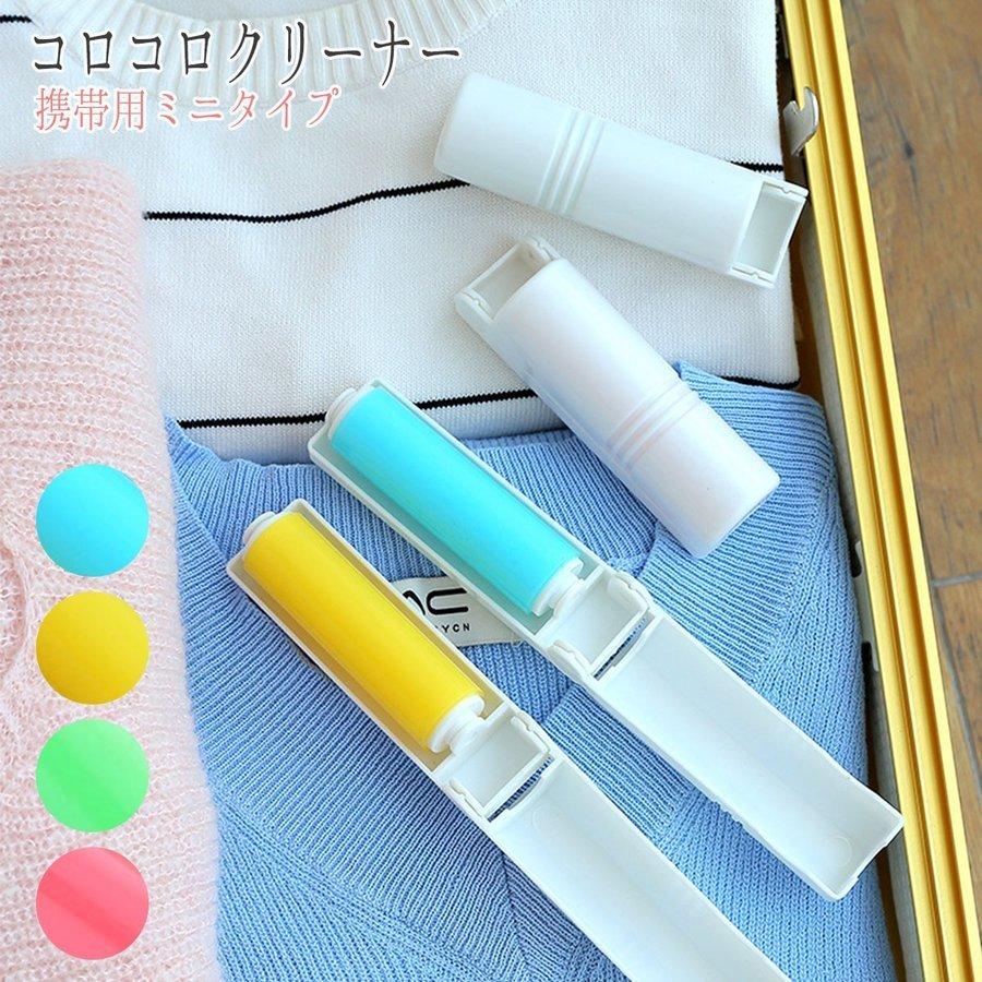 コロコロクリーナー 粘着 折りたたみ式 ホコリ取り 粘着クリーナー 衣類 ソファ カーペット 洗える ハンディローラー おしゃれ P Smartlist 通販 Yahoo ショッピング