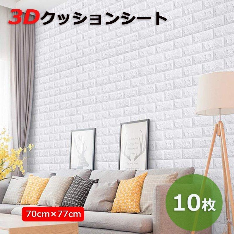 壁紙 シール 10枚 白 レンガ 張り替え ウォールステッカー ナチュラルホワイト 立体 3d Diy 立体自己粘着シール クッションブリック 70cm 77cm P Smartlist 通販 Yahoo ショッピング