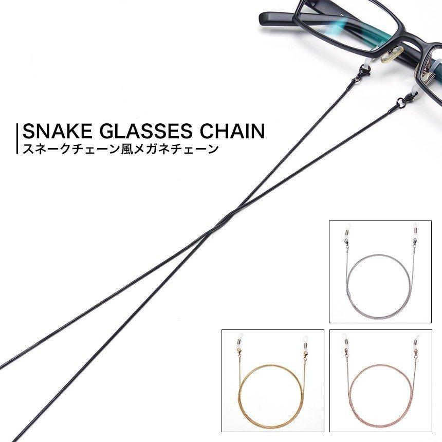 日本製 メガネチェーン メンズ レディース 眼鏡 おしゃれ ストラップ グラスコード Heartlandgolfpark Com