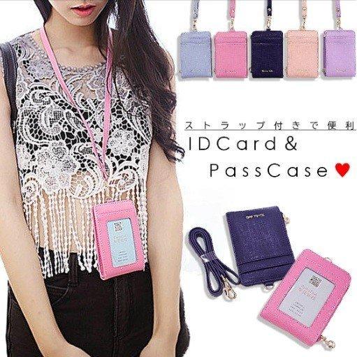 パスケース Idカードホルダー ネックストラップ 首さげ おしゃれ Idケース Idカードケース ストラップ 社員証 Sh2ednxvvq Colegiocardenalsancha Edu Co