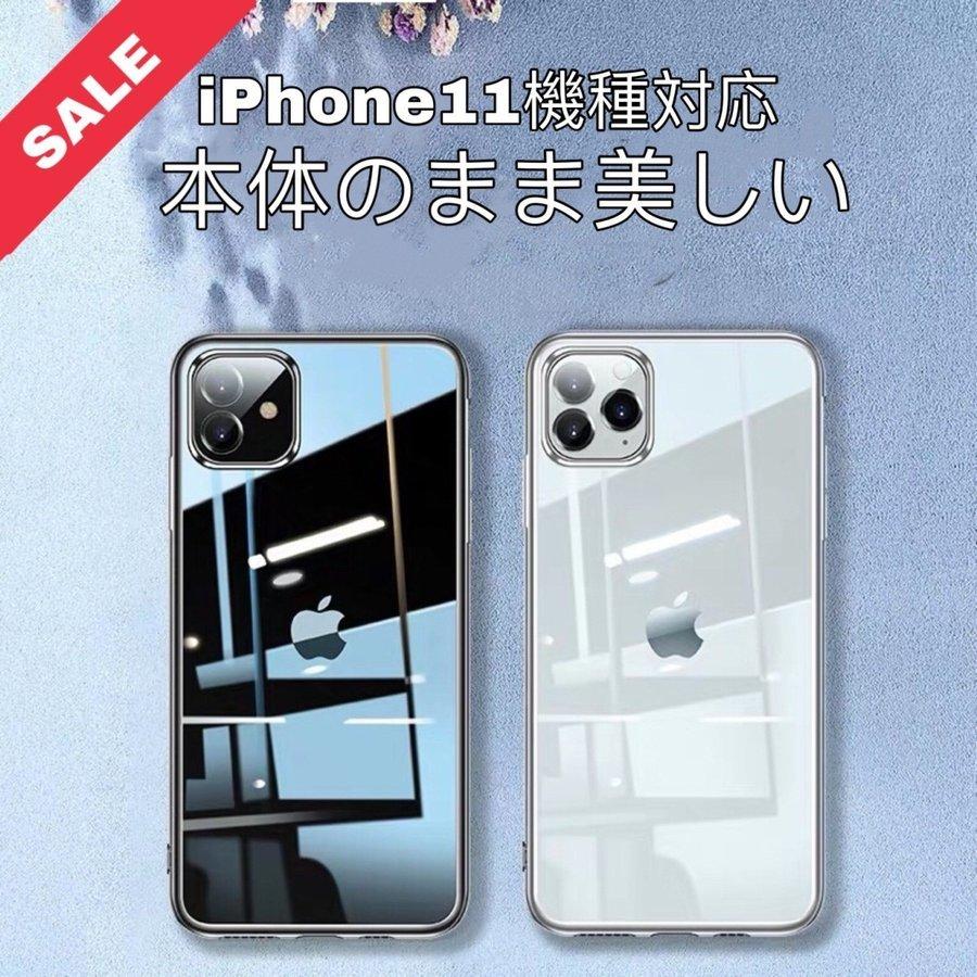 Iphone11 ケース Iphone Se2 ケース Iphone11 Pro Max ケース Iphone11 Pro ケース Iphone8 ケース キラキラ Iphoneケース 送料無料 人気の