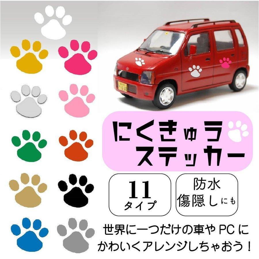 肉球ステッカー ブラック シール カーアクセサリ 愛犬家に大人気！メタリック