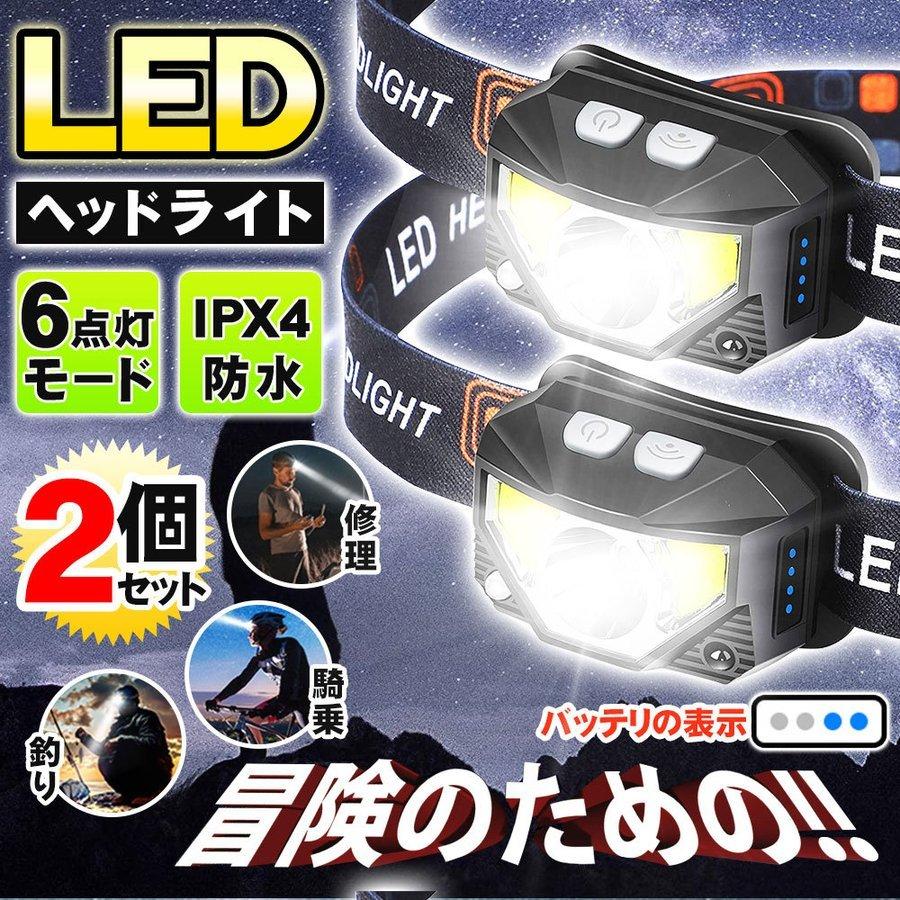 ヘッドライト 釣りライト ledライト ヘッドランプ 釣り用ライト センサー点灯 防水 釣り用 登山用 アウトドア 作業灯 LEDヘッドライト センサー点灯｜smartlist