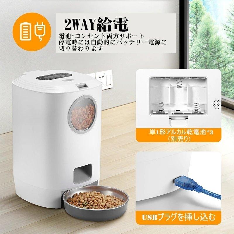 給餌器 猫 犬 自動給餌器 4.5L大容量 自動餌やり機 えさやり器 オートペットフィーダー 可視化穀桶 タイマー式 ペット用品 ペットお留守番対策 エサ入れ cm　 mm