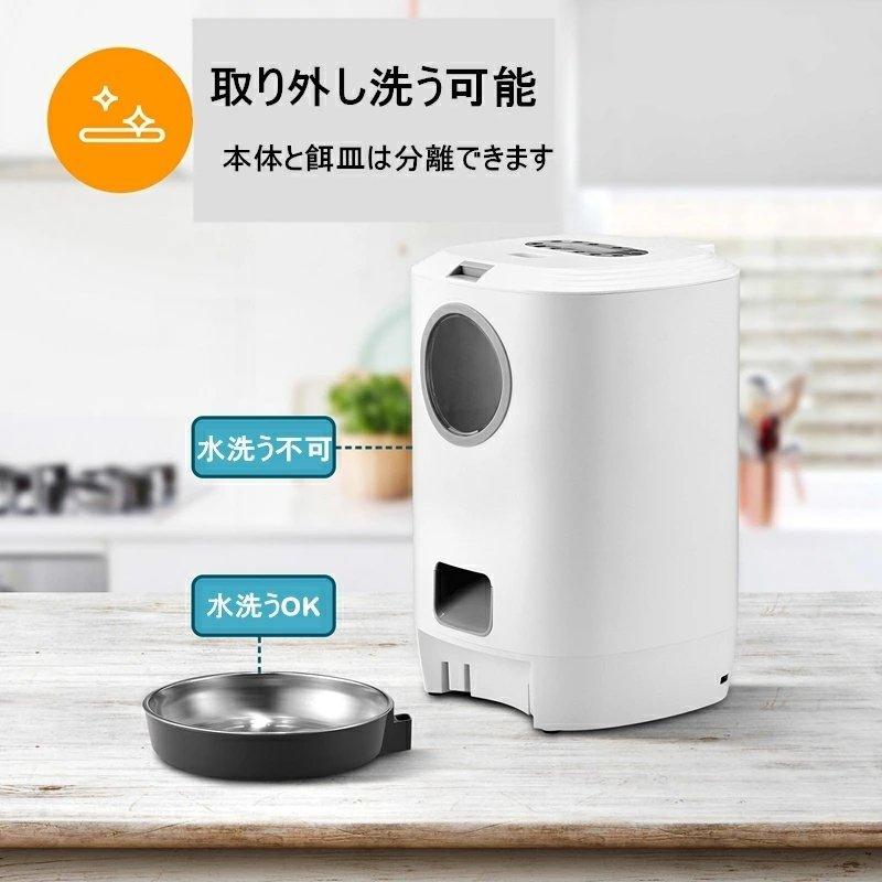 給餌器 猫 犬 自動給餌器 4.5L大容量 自動餌やり機 えさやり器 オートペットフィーダー 可視化穀桶 タイマー式 ペット用品 ペットお留守番対策 エサ入れ cm　 mm