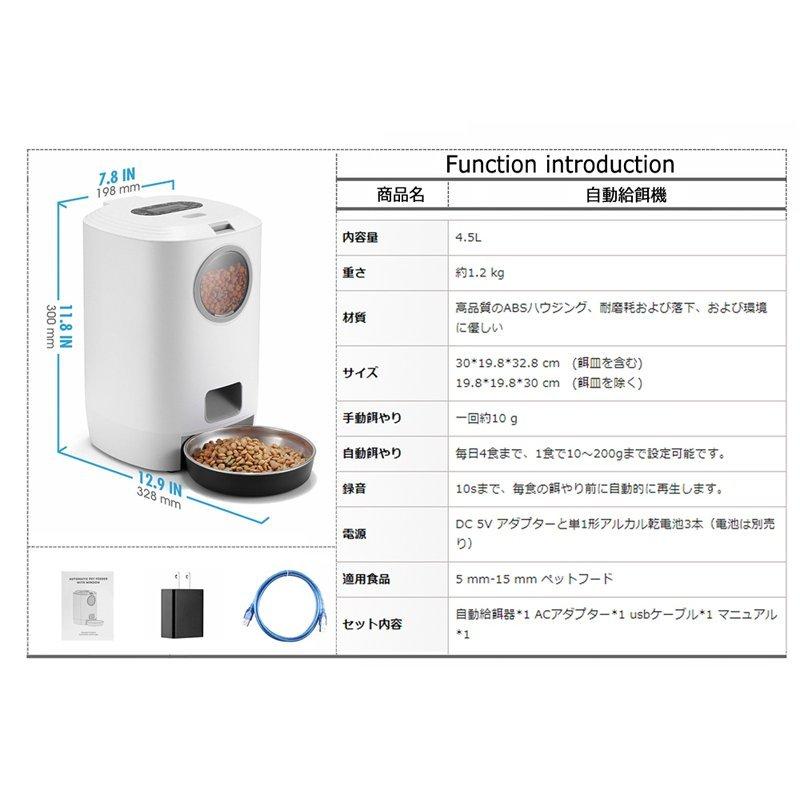 給餌器 猫 犬 自動給餌器 4.5L大容量 自動餌やり機 えさやり器 オートペットフィーダー 可視化穀桶 タイマー式 ペット用品 ペットお留守番対策 エサ入れ cm　 mm