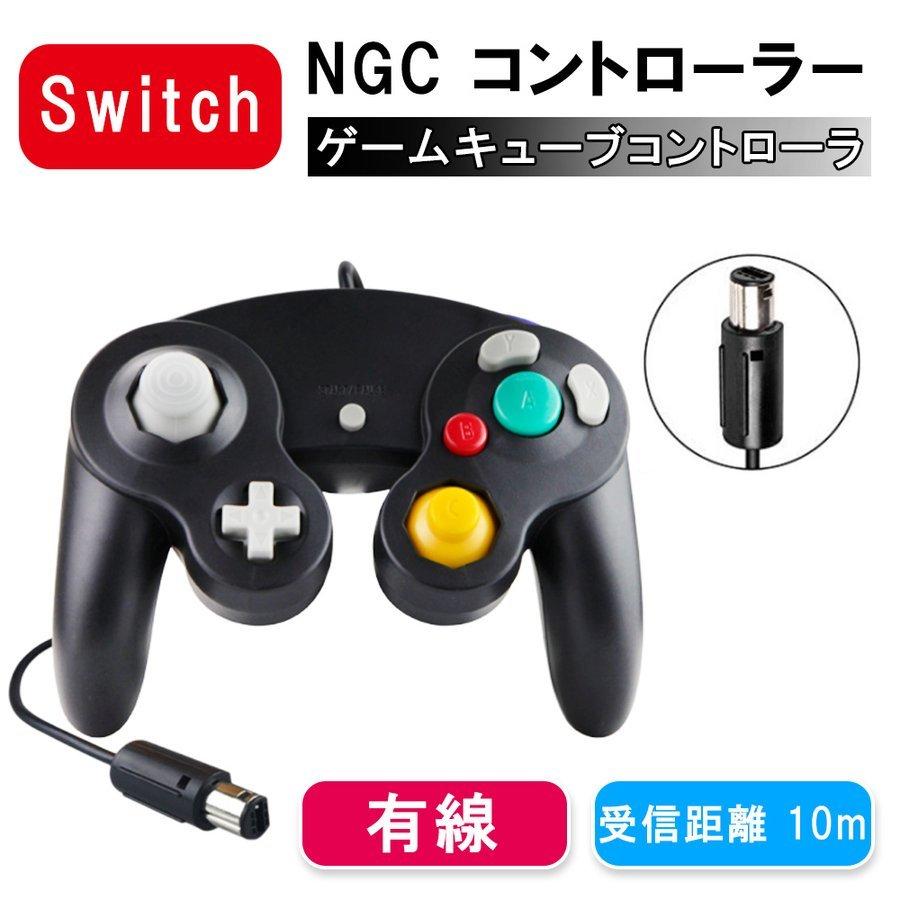 任天堂 Ngc コントローラー 有線 Gc 新モデル ゲーム用品 インパクト Wii Wiiu P Smartlist 通販 Yahoo ショッピング