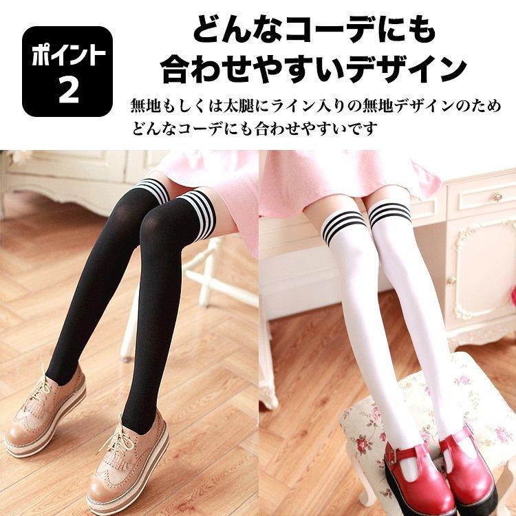 ニーハイソックス ニーハイ ソックス レディース 靴下 無地 ライン入り 55cm 春 夏 秋 冬 シンプル 可愛い 紫外線対策 コスプレ ブラック ホワイト 黒 白 P Smartlist 通販 Yahoo ショッピング