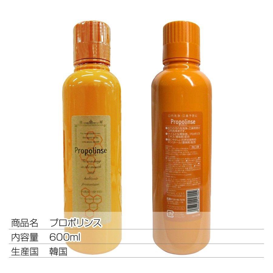 マウスウォッシュ プロポリンス 600ml×1本 洗口液 口臭対策 proplidai-1 :p202183350161:SmartList - 通販 - Yahoo!ショッピング マウスウォッシュ プロポリンス 600ml×1本 洗口液 口臭対策 proplidai-1 :p202183350161:SmartList - 通販 - Yahoo!ショッピング