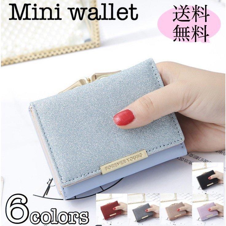ミニ財布 レディース 三つ折り 小さめ がま口 二つ折り コンパクト 安い 使いやすい 小さい おしゃれ かわいい ポイント消化 P Smartlist 通販 Yahoo ショッピング