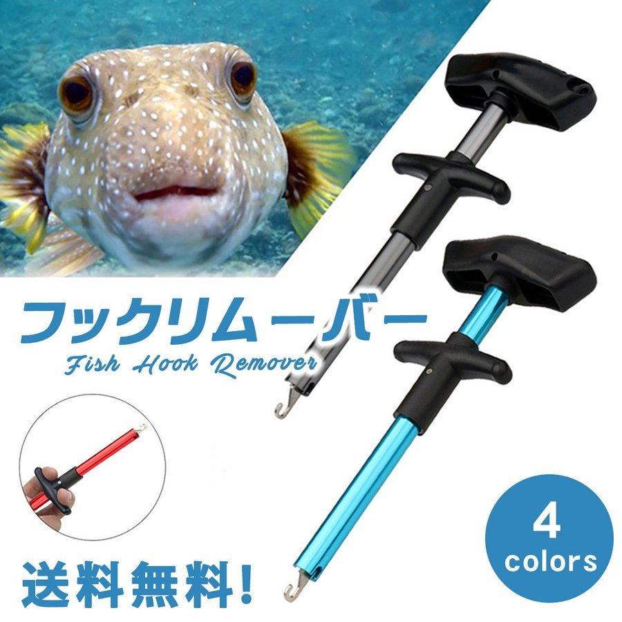 フックリムーバー フックリリーサー 針はずし 釣り フック外し クイック針外し プレゼント クイックハズシ ロングタイプ 釣り用品 簡単 T字グリップ P Smartlist 通販 Yahoo ショッピング