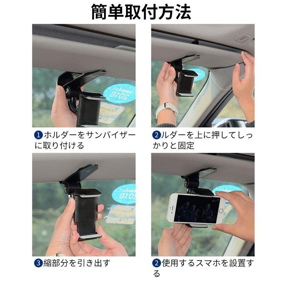 スマホホルダー 車載ホルダー サンバイザー クリップ式 車 携帯ホルダー Iphone Android 角度調整 スマホ用 しっかり固定 P Smartlist 通販 Yahoo ショッピング