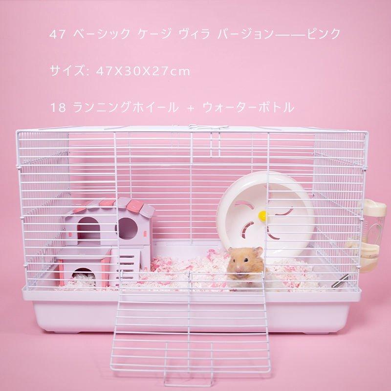 ハムスター ケージ 広い 鳥かご バードゲージ ハウス 小屋 籠 かご 大きい スターターキット ハムスターケージ 小動物 ゴールデン ジャンガリアン リス