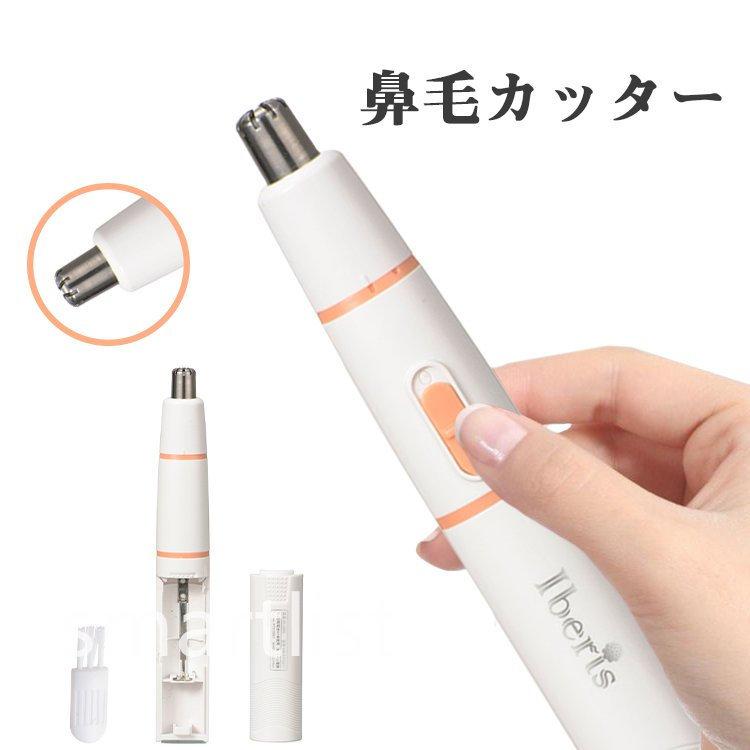 鼻毛カッター 電動 女性用 男性用 鼻毛カッター 鼻毛シェーバー 電動 コンパクト ノーズトリマー Pb0 Smartlist 通販 Yahoo ショッピング