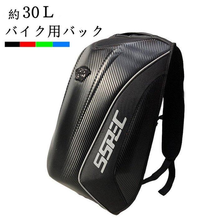 バイクバック メンズファッション リュックサック バックパック オートバイバック 収納 レーシングバッグ リュックサック デイパック ツーリング 撥水 小物入れ 収納力強い 収納 耐久性 大容量 反射材 Pc461 Smartlist 驚きの値段で の