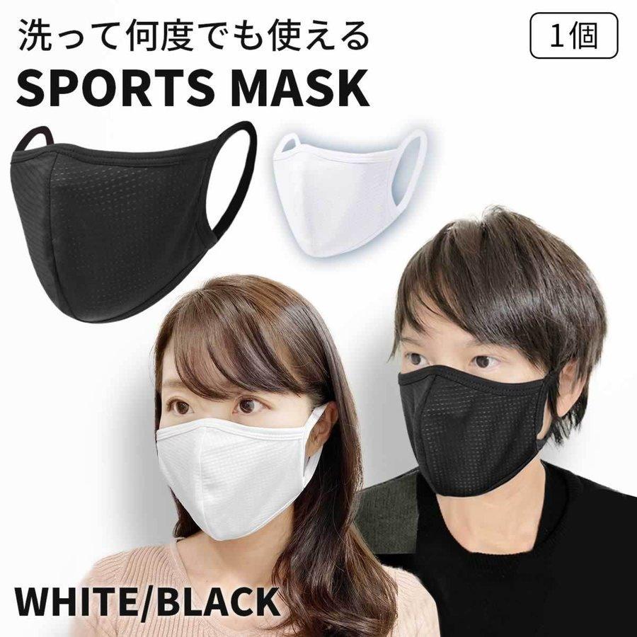 スポーツマスク メンズ お試し1枚 マスク レディース ブラック 春用 夏用 洗える おしゃれ 男女兼用 息苦しくない 速乾 :p211232007281:SmartList - 通販 - Yahoo!ショッピング スポーツマスク メンズ お試し1枚 マスク レディース ブラック 春用 夏用 洗える おしゃれ 男女兼用 息苦しくない 速乾 :p211232007281:SmartList - 通販 - Yahoo!ショッピング