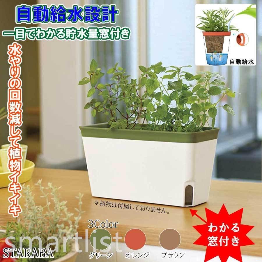 プランター 27cm 植木鉢 給水鉢 底面給水 スリット鉢 ハーブ 多肉植物鉢 オフィス 園芸 ガーデン Pf52 Smartlist 通販 Yahoo ショッピング