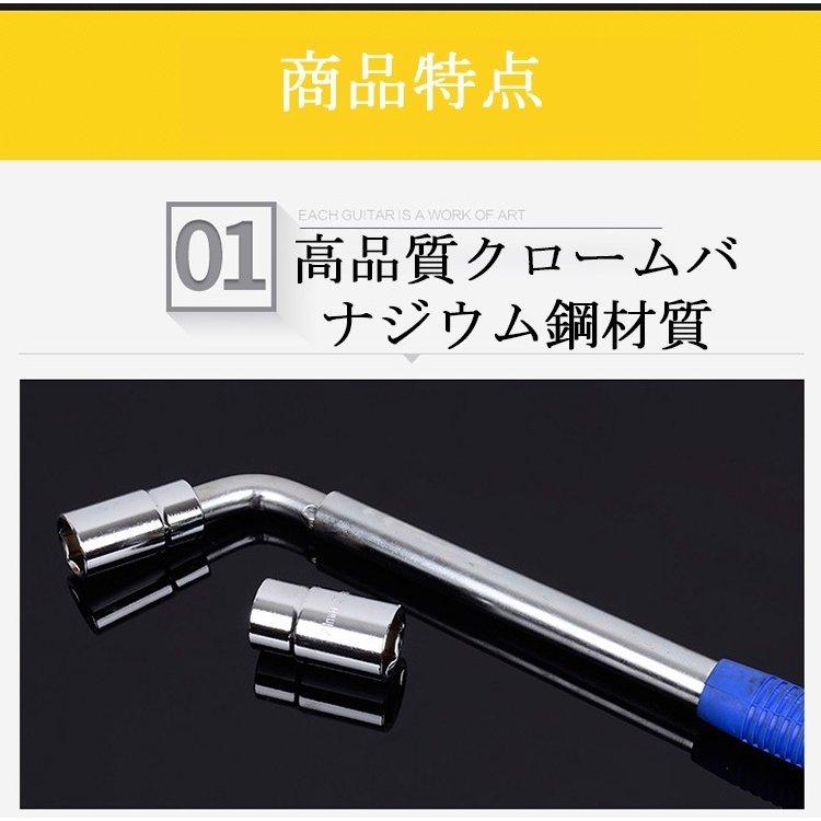 タイヤ交換レンチ L型伸縮式 ソケット17/19/21/23mm 六角レンチ ホイルナットレンチ 車用工具 バイク用｜smartlist｜12