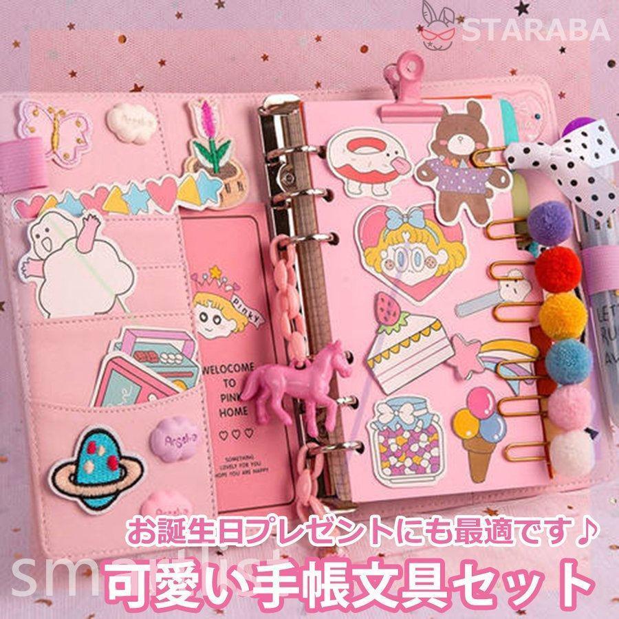 かわいい手帳 メモ帳 ノート ダイアリー おしゃれ スケジュール帳 日記 可愛い文房具 Diyシール クリスマス プレゼント 誕生日 ギフト 子供 女の子 Pa47f Smartlist 通販 Yahoo ショッピング