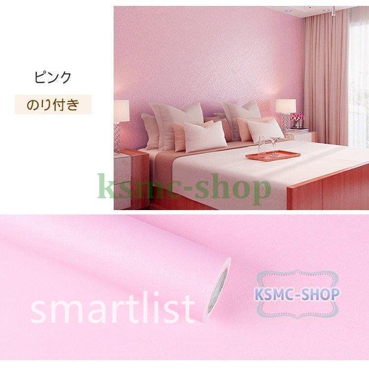 壁紙 のり付き 子供部屋 可愛い おしゃれ 星柄 壁紙 リビング 防水 ピンク 張り替え 賃貸 新居 プレゼント チェック柄 モダン Pfd9 Smartlist 通販 Yahoo ショッピング