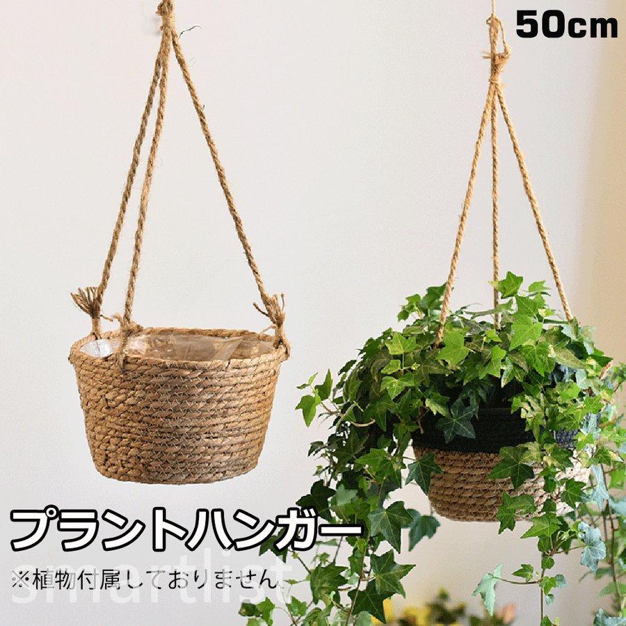 ハンギングバスケット 吊り鉢 吊り下げ 植木鉢 ハンギングプランター 観葉植物 花鉢 フラワーポット プラントハンガー Pa3f Smartlist 通販 Yahoo ショッピング