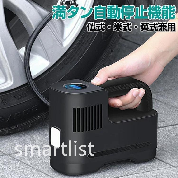 電動空気入れ 自転車 自動車 充電式空気入れ 車用 英式 米式 仏式兼用 携帯ポンプ エアコンプレッサー エアポンプ Sale 84 Off