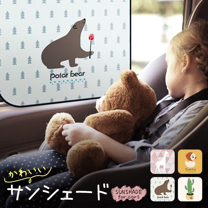 4枚セット サンシェード 車 フロント サイド 紫外線 高温対策 軽自動車 日除け カー用品 車用カーテン 後部座席 日よけ 車サンシェード 折りたたみ 持ち運び Pbb5 Smartlist 通販 Yahoo ショッピング