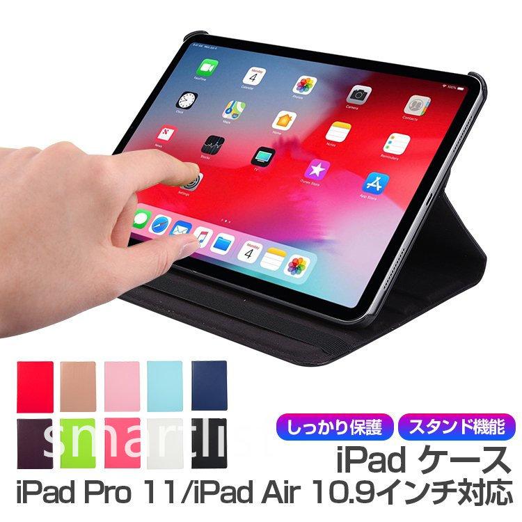 Ipad Air4 ケース Ipad Pro 11 ケース 360度回転 おしゃれ Ipad Air4 10 9 ケース Ipad Pro 11 インチ 兼用 カバー 角度調節 オートスリープ機能 Pa Smartlist 通販 Yahoo ショッピング