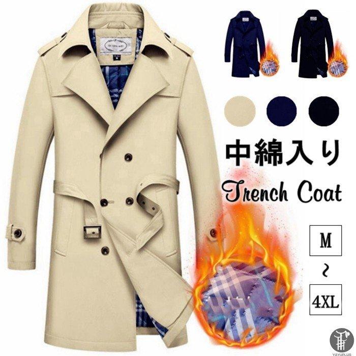 注目ブランドのギフト 中綿入りジャケット トレンチコート メンズ 秋冬 ビジネス チェスターコート アウター ロング丈 コート トレンチジャケット ジャケット 中綿コート サイズ Xxxxl Fundacjabirn Pl