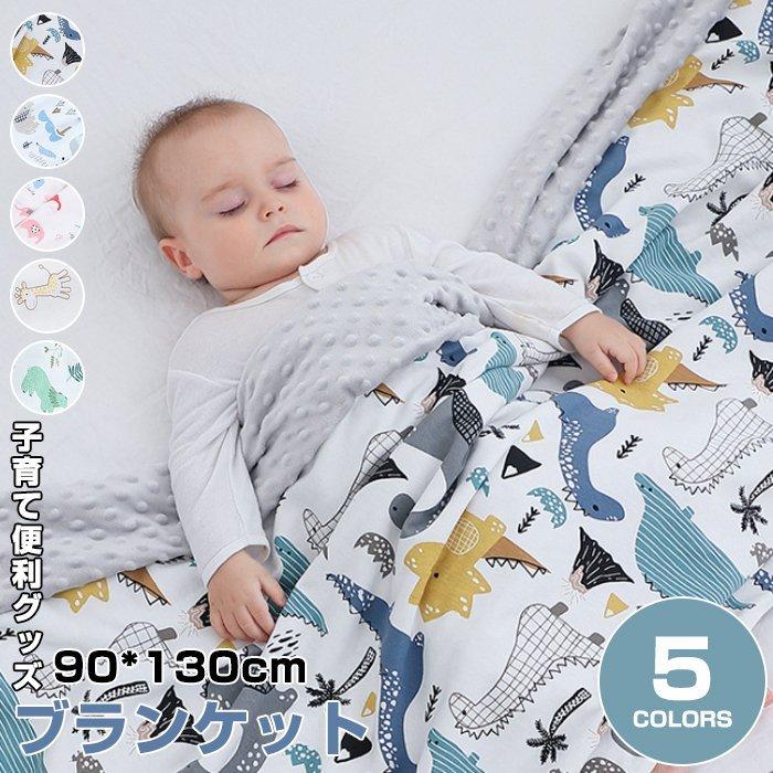 3dフランネルベビーブランケット 幼児 男の子 女の子 ふわふわ ふわふわ ふわふわ ブランケット ソフトで暖かい 快適 フリース 暖かいブランケット Ekgdzjiakz ベビー毛布 Tecnonautasbolivia Com