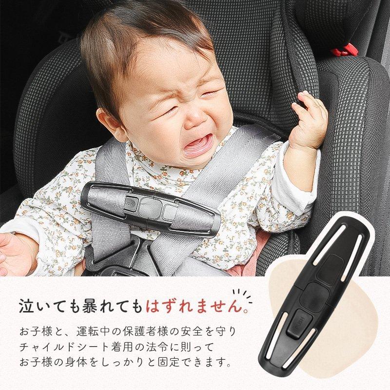 チャイルドシート 抜け出し防止ベルト ハーネスクリップ チャイルドシート用クリップ 車 安全 ドライブ 子供 ベビー :p211751180712:SmartList 通販 ブラック ベビー 子供 チャイルドシート ハーネス クリップ 抜け出し防止