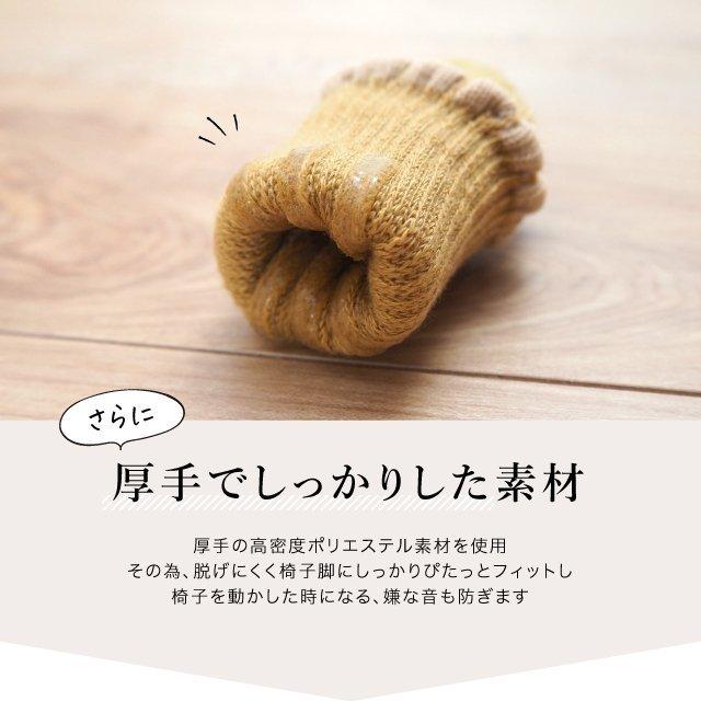 椅子 脚 足 カバー チェアソックス フットカバー フローリング 滑り止め 4脚16個セット イス脚カバー 傷防止 保護 防音 キャップ かわいい 椅子 :p21204095f08a:SmartList - 通販 - Yahoo!ショッピング 椅子 脚 足 カバー チェアソックス フットカバー フローリング 滑り止め 4脚16個セット イス脚カバー 傷防止 保護 防音 キャップ かわいい 椅子 :p21204095f08a:SmartList - 通販 - Yahoo!ショッピング