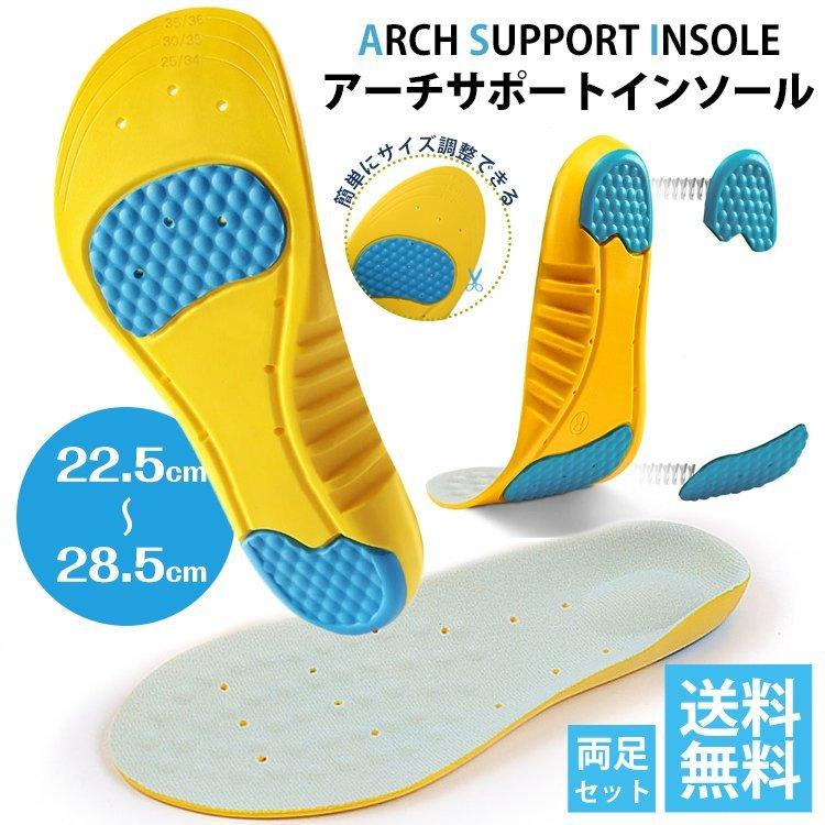 インソール アーチサポート 偏平足 土踏まず 衝撃吸収 反発 立体 3D 中敷き 疲れにくい 立ち仕事 スニーカー スポーツ o脚 ランニング靴 TZwt9mz3Ds, レディースファッション - fluorinet.com インソール アーチサポート 偏平足 土踏まず 衝撃吸収 反発 立体 3D 中敷き 疲れにくい 立ち仕事 スニーカー スポーツ o脚 ランニング靴 TZwt9mz3Ds, レディースファッション - fluorinet.com