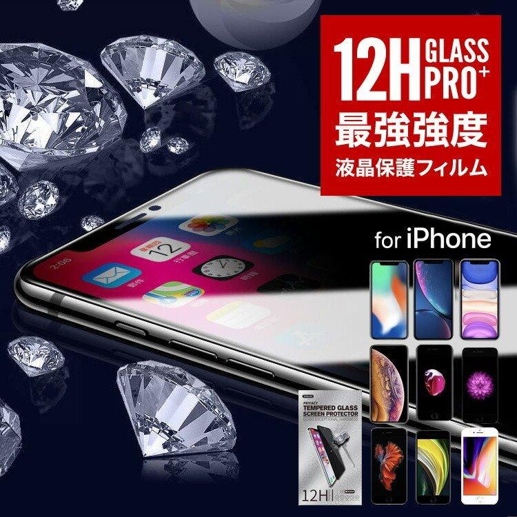 iphone11 pro 覗き見防止 ガラスフィルム iphoneSE2 第2世代 max iphonexs x xr iphone8 7 6s plus ガラスフィルム ガイド枠付 液晶保護フィルム アイフォン11｜smartlist｜02