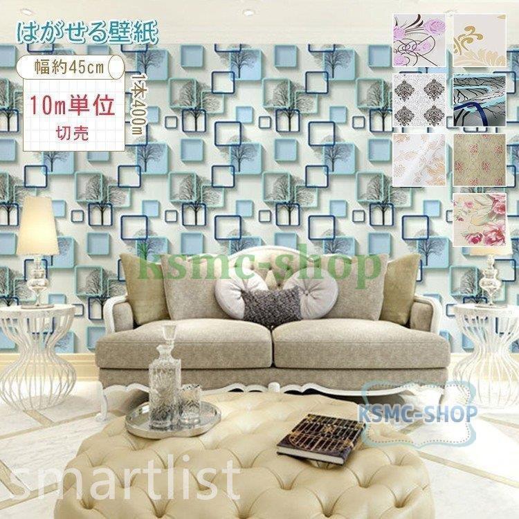 有名なブランド 壁紙 キッチン Diy 補修 家具 木目 リアテック カッティングシート クロス 壁紙シール リメイクシート おしゃれ 張り替え 壁紙 数量記入例 30mご注文の場合 数量3