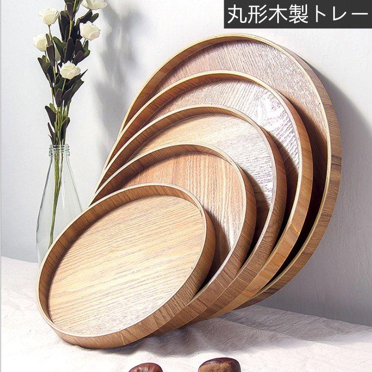 工房イサド 栗 丸盆 おぼん トレー 木の器 ☆ 小売 工房イサド 栗 丸盆