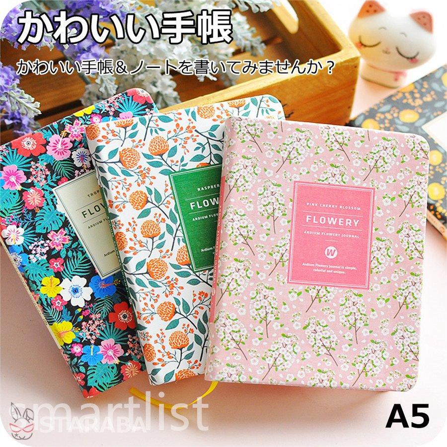 A5手帳 メモ帳 ノート ダイアリー おしゃれ かわいい スケジュール帳 可愛い文房具 ダイアリー クリスマス プレゼント 誕生日 ギフト 子供 女の子 Pdc Smartlist 通販 Yahoo ショッピング