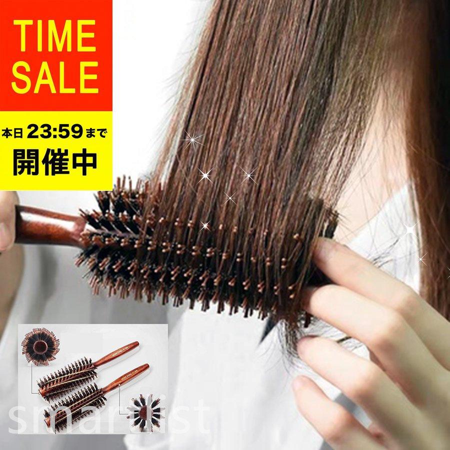 ヘアブラシ ロールブラシ 豚毛 ヘアーブラシ カールブラシ ブローブラシ ヘア ブラシ ヘアセット くし 巻き髪 前髪 コスメ 美容 ヘアケア ブタゲ Pba0c Smartlist 通販 Yahoo ショッピング