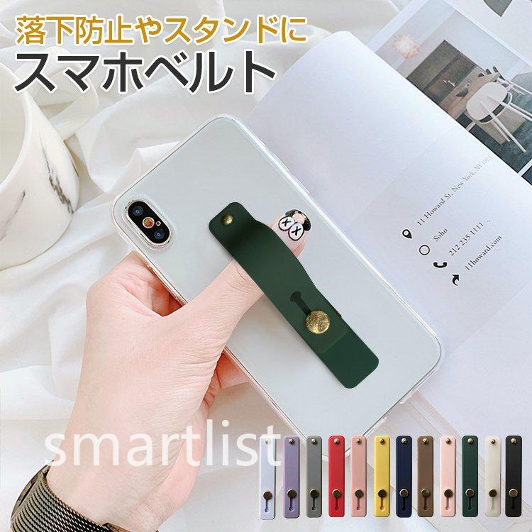 スマホリング おしゃれ スマホスタンド スマホバンド スマホベルト 携帯リング スマホホルダー iPhone Android対応 全機種 シンプル 指 落下防止 片手 :p21233133e0a0:SmartList - 通販 - Yahoo!ショッピング スマホリング おしゃれ スマホスタンド スマホバンド スマホベルト 携帯リング スマホホルダー iPhone Android対応 全機種 シンプル 指 落下防止 片手 :p21233133e0a0:SmartList - 通販 - Yahoo!ショッピング