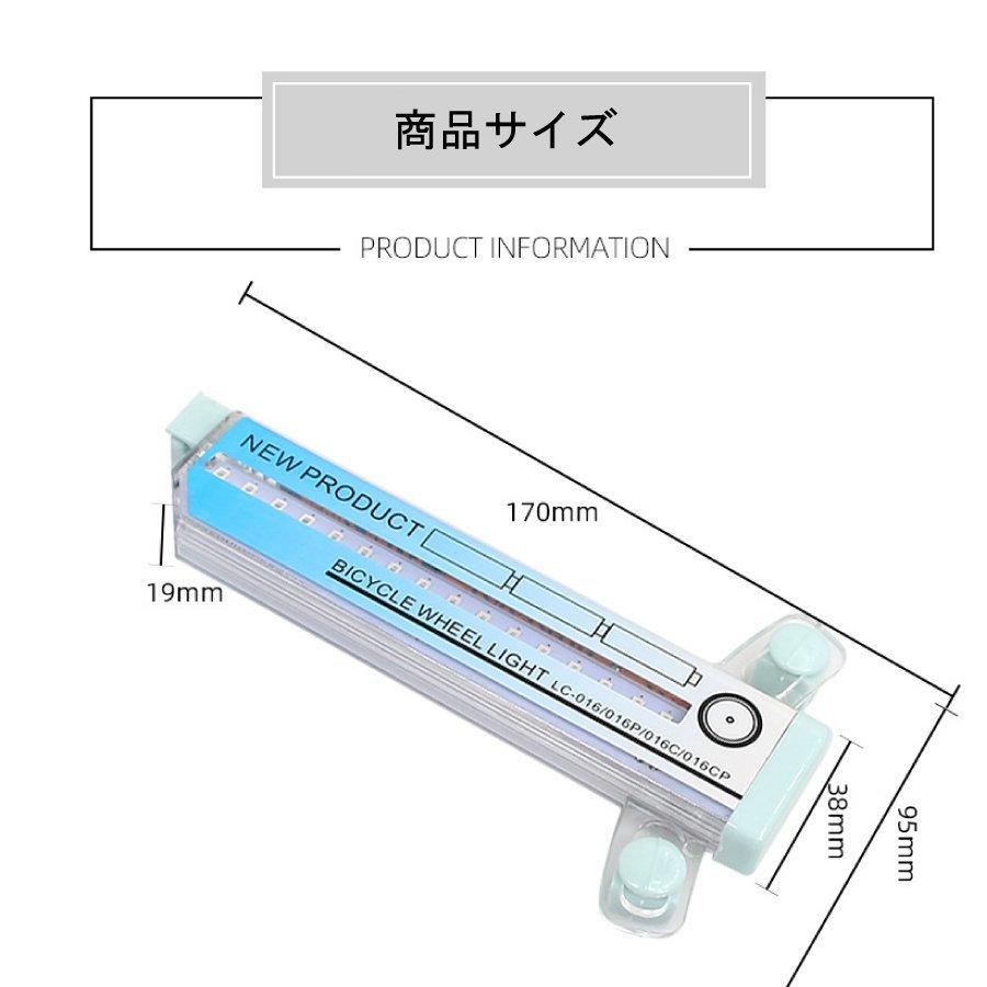 自転車LED イルミネーション ライト 32パターン 危険防止 ホイール アクセサリー クリックポスト｜smartlist｜07