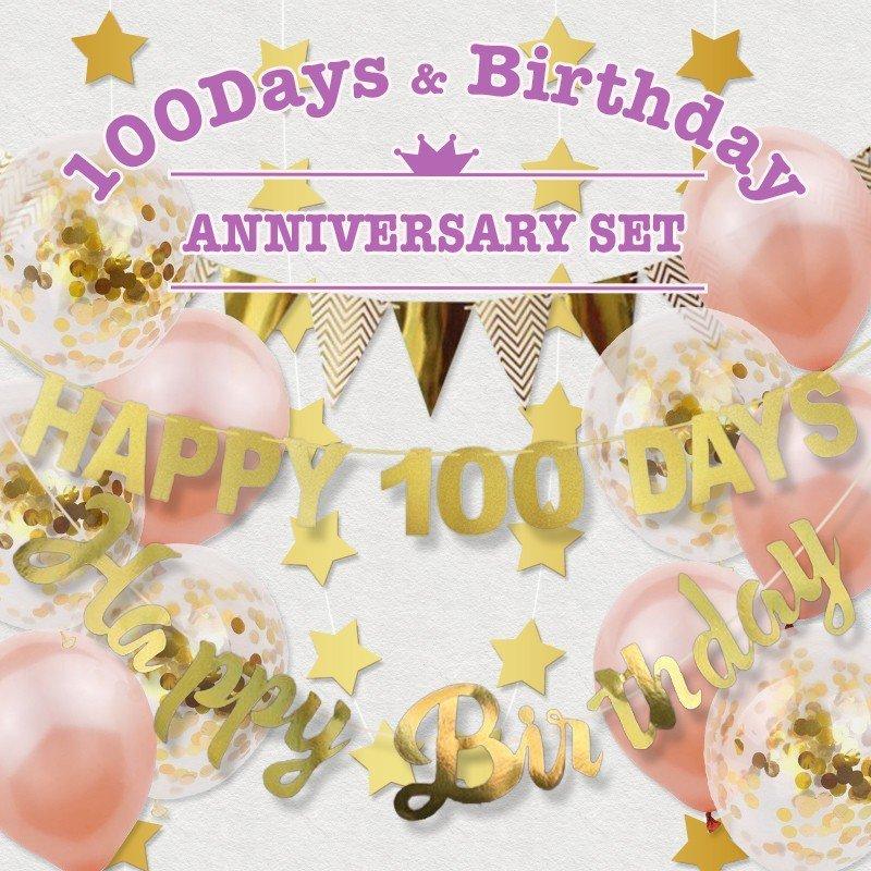 100日 記念 誕生日 飾り付け ハーフ バースデー ガーランド バルーン 風船 ハッピー バースデー 百日祝い お食い初め お祝い 文字 HAPPY BIRTHDAY :p2123416857f3:SmartList - 通販 - Yahoo!ショッピング 100日 記念 誕生日 飾り付け ハーフ バースデー ガーランド バルーン 風船 ハッピー バースデー 百日祝い お食い初め お祝い 文字 HAPPY BIRTHDAY :p2123416857f3:SmartList - 通販 - Yahoo!ショッピング