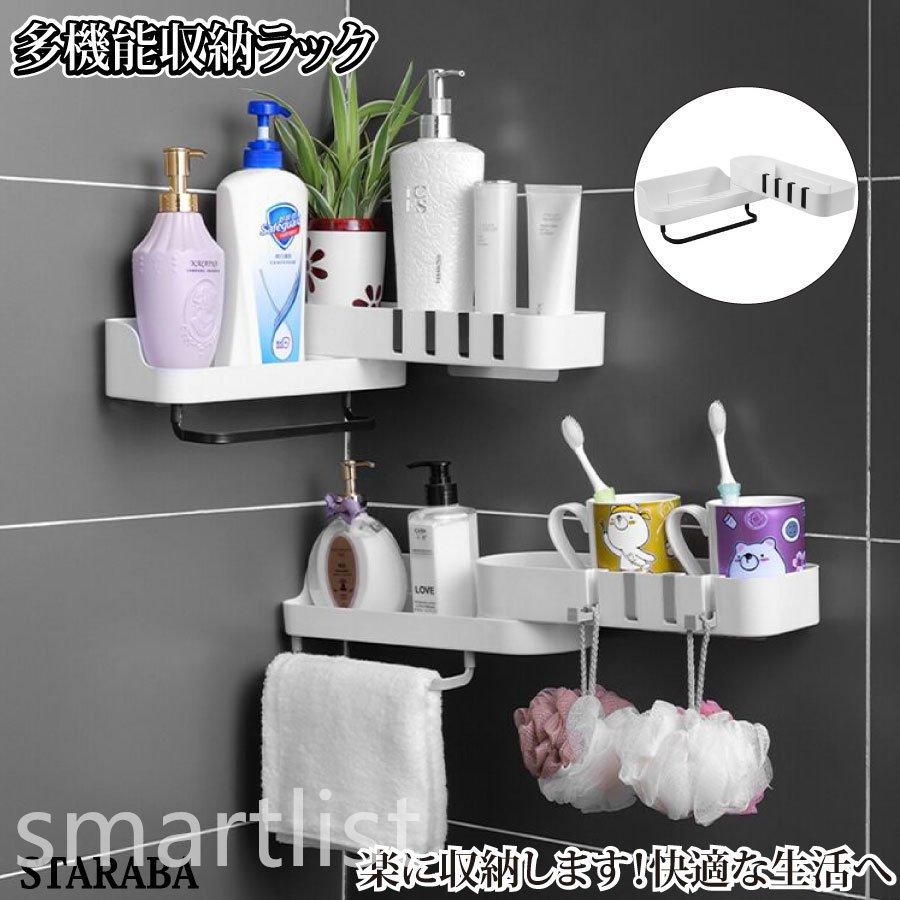 バスルームラック収納ラック北欧 棚 おしゃれ インテリア 小物 浴室収納 タオル掛け 洗面所 お風呂場 洗面用品 整理 洗面台 バス用品 小物入れ 小物置き Aim エマーブルストア 通販 パンチフリーバスルーム棚棚シャンプーシャワー収納ラック Vladatk Kim Ba