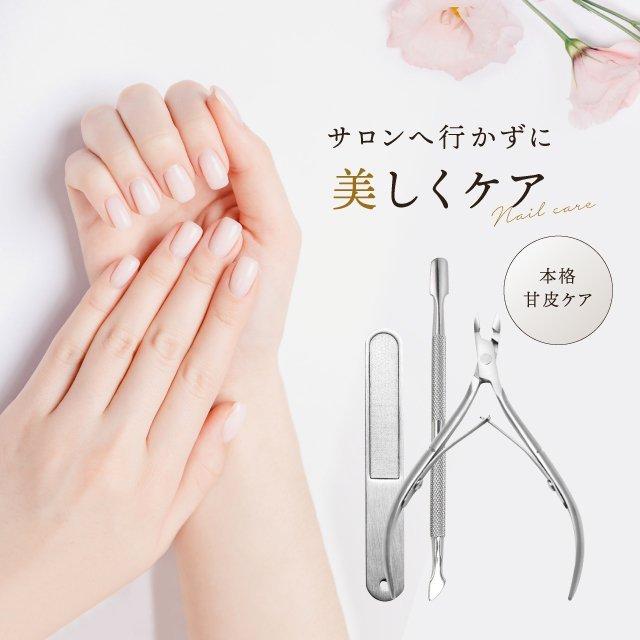 甘皮処理 キューティクルニッパー ネイル 甘皮ケア マニキュア ペディキュア プッシャー 爪やすり 3点セット セルフネイル :p21238172c37a:SmartList - 通販 - Yahoo!ショッピング 甘皮処理 キューティクルニッパー ネイル 甘皮ケア マニキュア ペディキュア プッシャー 爪やすり 3点セット セルフネイル :p21238172c37a:SmartList - 通販 - Yahoo!ショッピング