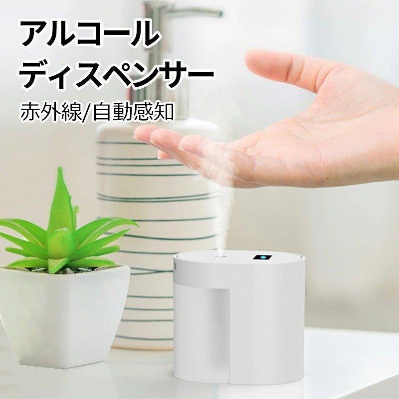 ディスペンサー アルコール 自動 おしゃれ 電動 センサー アルコールディスペンサー スプレー 非接触 ミスト スリム コンパクト 小型 除菌 消毒 P Smartlist 通販 Yahoo ショッピング