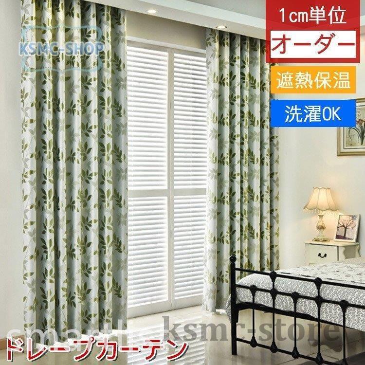 カーテン 可愛い おしゃれ グリーン カントリー風 モダン 安い 遮光可能 エレガント 片開き1枚 幅60cm 100c丈60cm 100cm Pe35e Smartlist 通販 Yahoo ショッピング