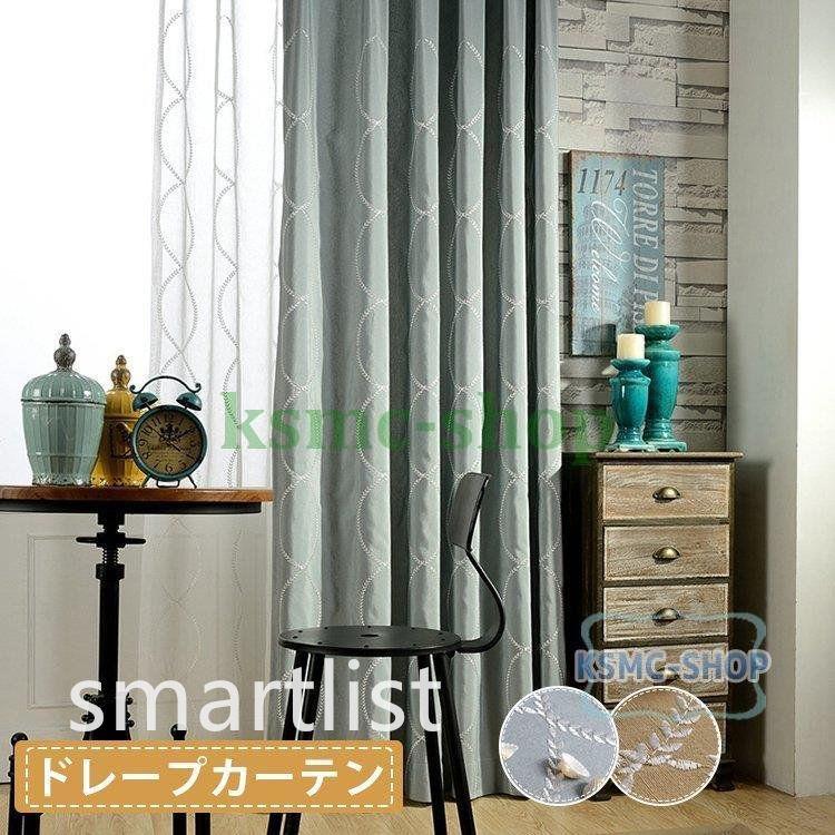 カーテン おしゃれ ナチュラル 刺繍 ウェーブ柄 グレー かわいい アンティーク 和室 洋室 タッセル付き 安い 北欧カーテン 幅60cm 150cm 丈60cm 260cm P Smartlist 通販 Yahoo ショッピング