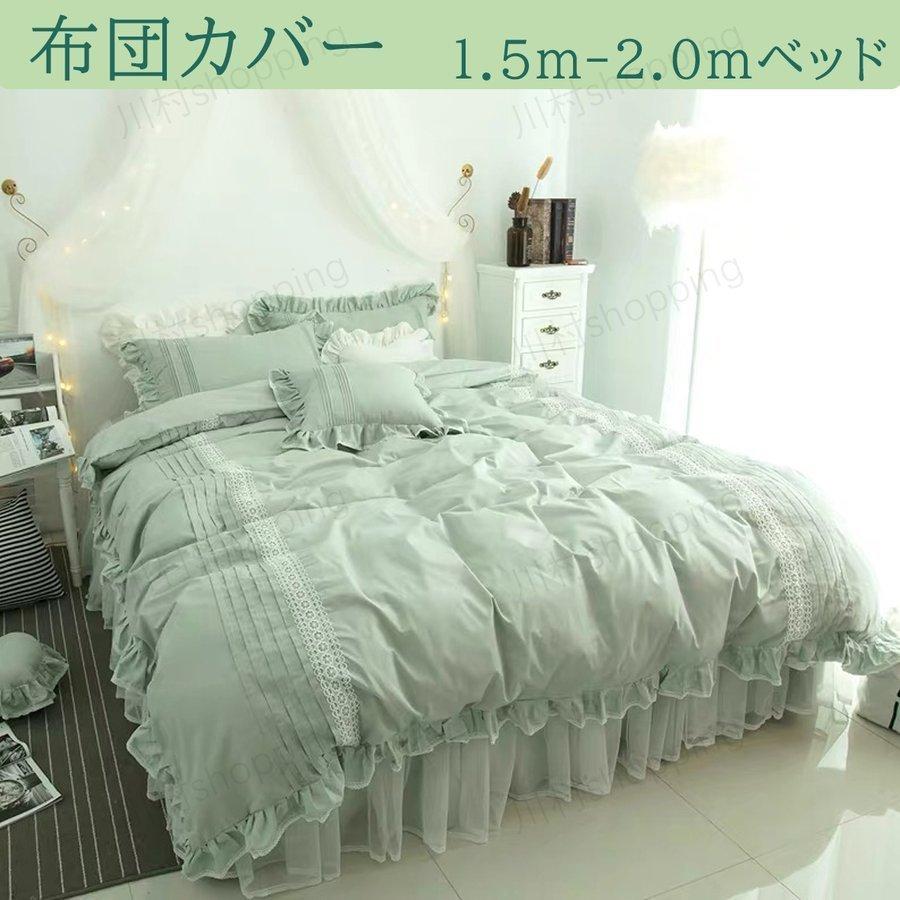 布団カバー ベッドカバー 枕カバー 4点セット シングル 綿 姫系 フリルフリル付 高級感 豪華感 女の子 プレゼント ギフト 結婚祝い P Smartlist 通販 Yahoo ショッピング