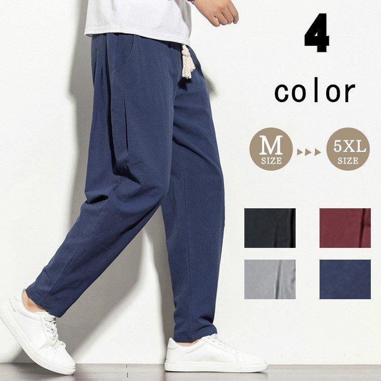 サルエルパンツ メンズ パンツ ゆったり ポケット付き ひも付き 調節 メンズ ボトムス ワイドパンツ 九分丈 クロップドパンツ 夏 メンズ パンツ 秋 秋物 サルエルパンツ カラー ネイビー Www Geminicorp Be