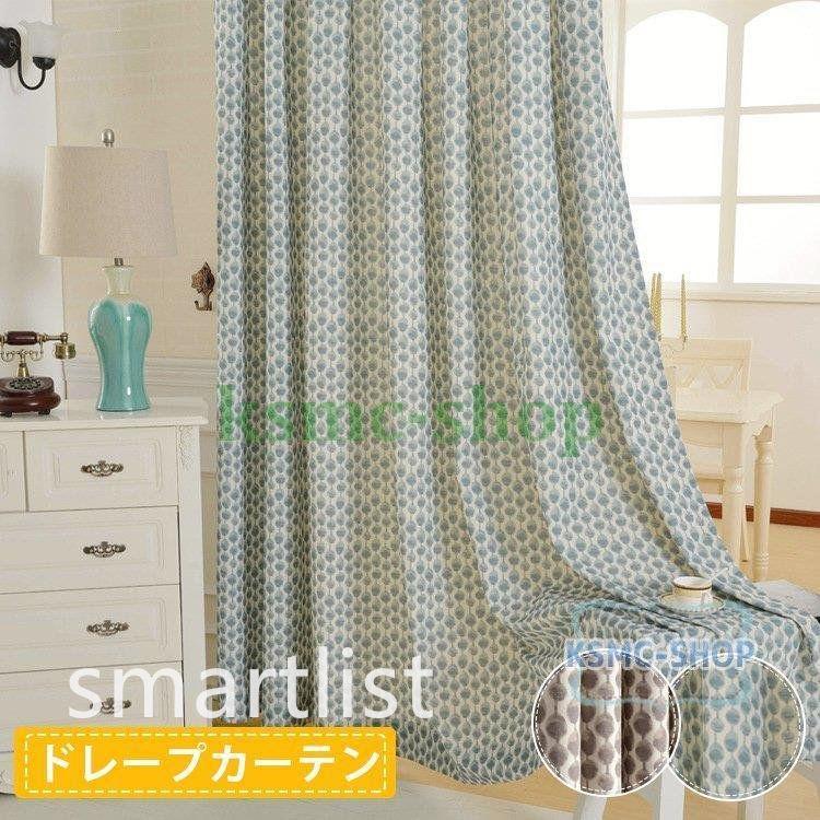カーテン可愛い色 ドレープカーテン 丸柄 オーダーカーテ 北欧 カーテン グリーン オーダー 安い P Smartlist 通販 Yahoo ショッピング